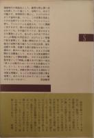 ダンテ　その華麗なる生涯　新潮選書