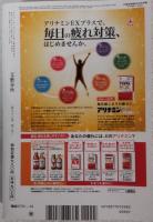 文藝春秋　芥川賞発表　2018年3月号
