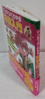 マンガでよくわかる将棋入門
