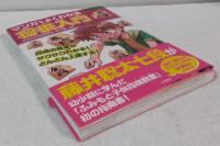 マンガでよくわかる将棋入門