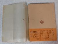 藝術書簡　＜青木文庫＞