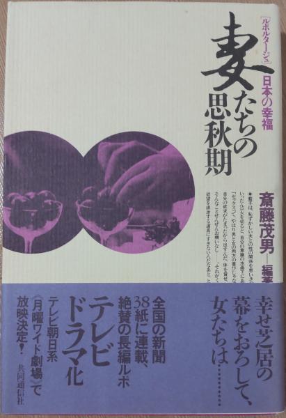 神田川俊郎『逆さ福』縁起物 神田川俊郎『逆さ福』縁起物