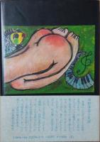 女からの声