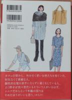 よそおい手帖