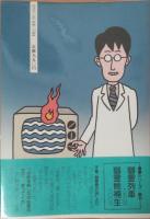 幽霊愛好会