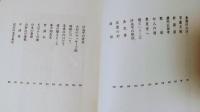 街道をゆく 2　韓国へ/釜山の倭館 ほか