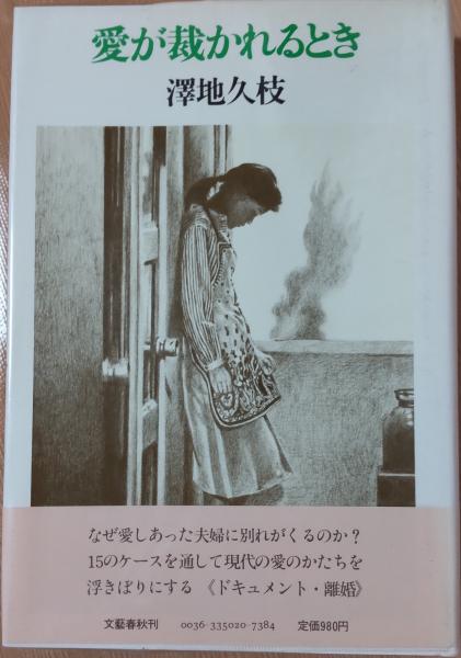 金瓶梅 全3巻 平凡社版完訳四大奇書(笑笑生：作 小野忍/千田九一