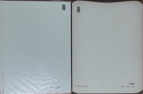 三木露風詩集 世界の詩30 Amazon.co.jp: 三木露風詩集 (世界の詩