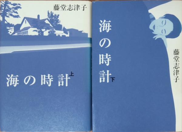 離婚しない女(連城三紀彦 著) / 風前堂書店 / 古本、中古本、古