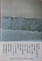 人去り時移る