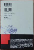 挙動不審者