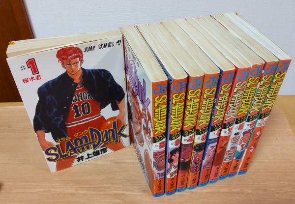 スラムダンク 1～10巻 ＜ジャンプ・コミックス＞(井上雄彦) / 古本