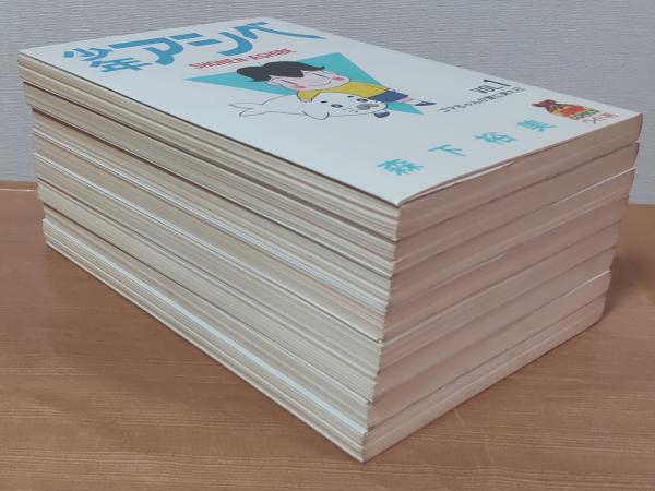 少年アシベ 1～8巻(森下裕美 著) / 古本、中古本、古書籍の通販は
