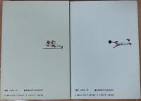 ナイン　Nine　全2巻　＜少年サンデーコミックス（ワイド版）＞