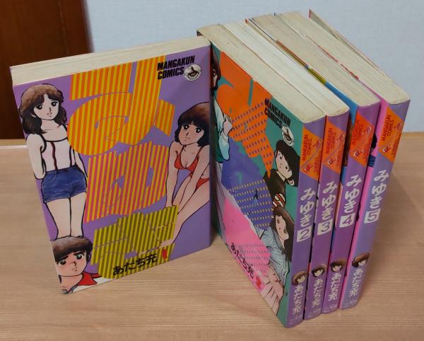 Amazon.co.jp: みゆき 1 (少年ビッグコミックス) : あだち 充: 本