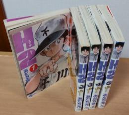 H2（エイチツー）　1～5巻　＜少年サンデーコミックス＞