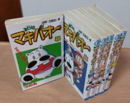 みどりのマキバオー　1～7巻　＜ジャンプ・コミックス＞