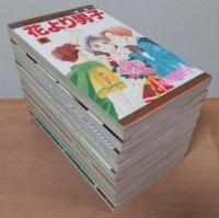 花より男子　1～10巻　＜マーガレットコミックス＞