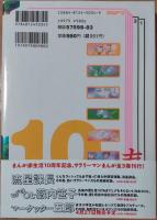 ヒゲのOL籔内笹子　しりあがり寿傑作集2　＜バンブー・コミックス＞