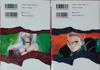仙道呪術烈士TAO　1・2巻　＜バーガーSC＞