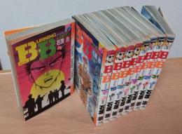 B・B（ビー・ビー）　17～22巻・25・26・31巻　