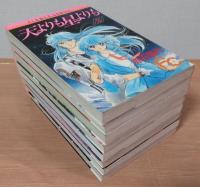 天よりも星よりも　全8巻