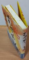むかつくぜ!