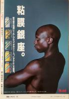 歴史読本　特別増刊1988年10月号　特集　ヒトラーの戦争　図解 ナチス・ドイツの新兵器/ヒトラーの戦争年表
 