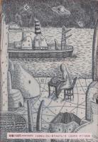 愛してる : Sixteen scenes in the humid town