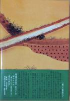 野づらは星あかり