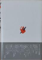 みだれ撃ち瀆書ノート