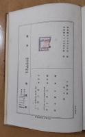 子規全集 第10巻　小説 紀行 小品