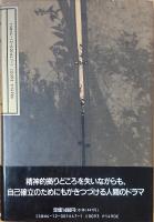 浮世の画家