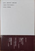 不妊 : いま何が行われているのか
