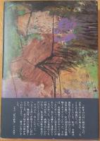 庭の砂場