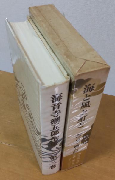 海音寺潮五郎全集 全21巻揃(海音寺潮五郎) / 古本、中古本、古
