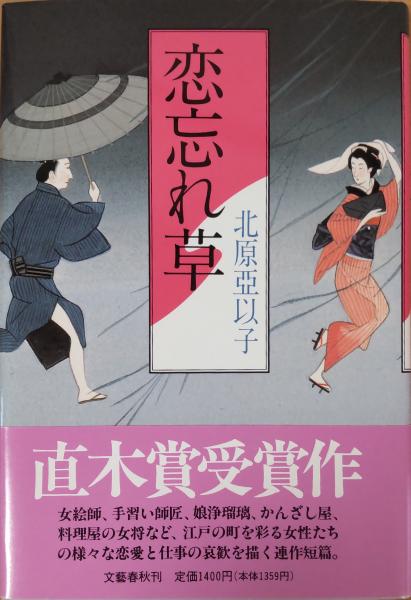 新百選 日本むかしばなし(坪田譲治 著) / 風前堂書店 / 古本