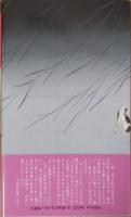 恋忘れ草