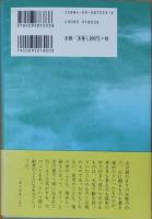 雲を追い