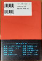 小説ザ・外資