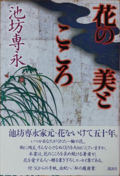五木寛之小説全集 9 こがね虫たちの夜(五木寛之) / 風前堂書店