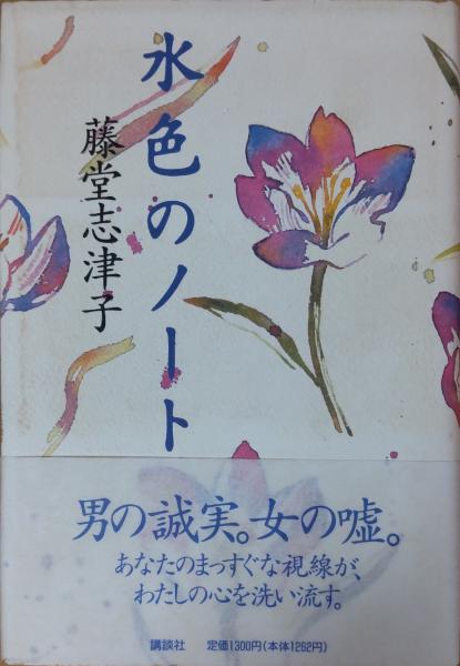 別れる理由 全3巻(小島信夫) / 風前堂書店 / 古本、中古本、古