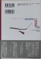 反逆