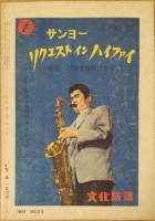 宝石　昭和35年11月
