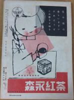 宝石　昭和26年2月