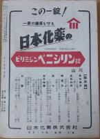 宝石　昭和29年12月