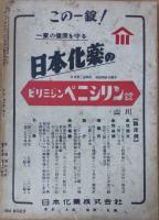 宝石　昭和30年7月