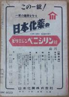 宝石　昭和31年6月