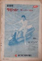 宝石　昭和32年12月号（第12巻第16号）