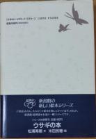 もののたはむれ